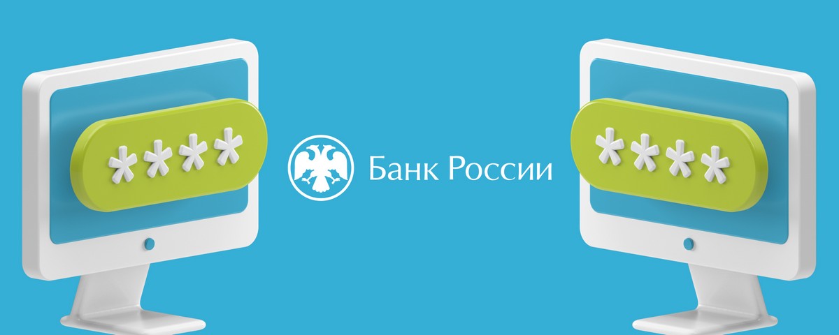 ЦБ изменит правила обмена данными об абонентах